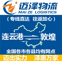 南通到中寧縣物流公司_南通物流到中寧縣_南通至中寧縣物流專線-邁澤