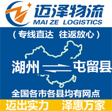 嘉善到瓦房店物流公司_嘉善物流到瓦房店_嘉善至瓦房店物流專(zhuān)線-邁澤