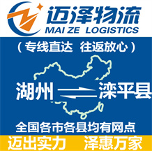 嘉興到曲沃縣物流公司_嘉興物流到曲沃縣_嘉興至曲沃縣物流專(zhuān)線-邁澤