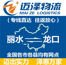 嘉興到汝州物流公司_嘉興物流到汝州_嘉興至汝州物流專線-邁澤